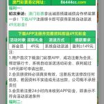 彩票86444下载app注册绑卡自动到49彩金-白菜社区网-白菜论坛