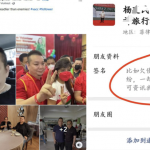 揭秘：华商郭某绑杀案中自首的中国人廖某，有何来头？-白菜社区网-白菜论坛