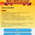 千福注册账号送66，需要完成40倍流水-白菜社区网-白菜论坛