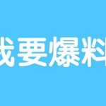 鸿图物业打人、电棍、电你上班?别说跑路,签合同都得挨揍!-白菜社区网-白菜论坛