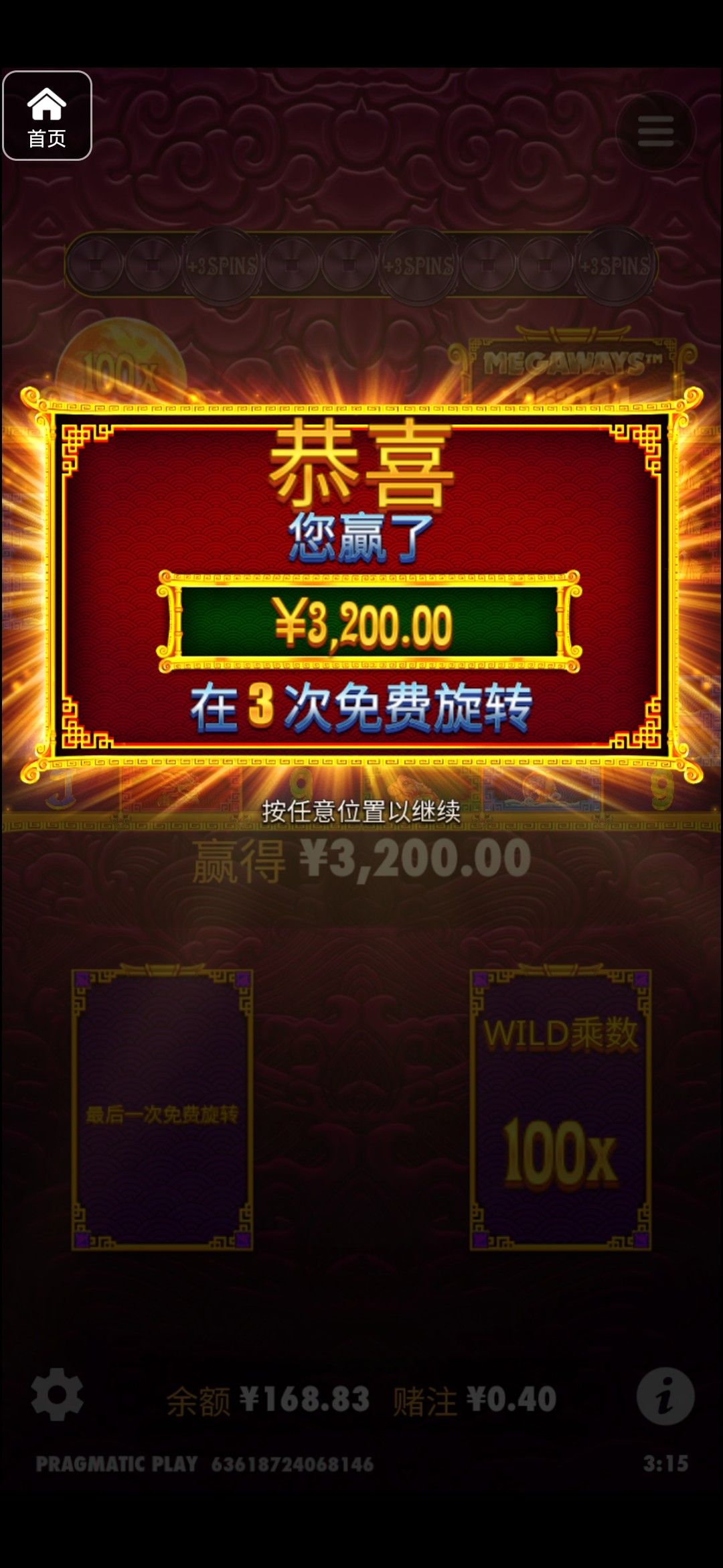 评论图片-白菜社区网-白菜论坛