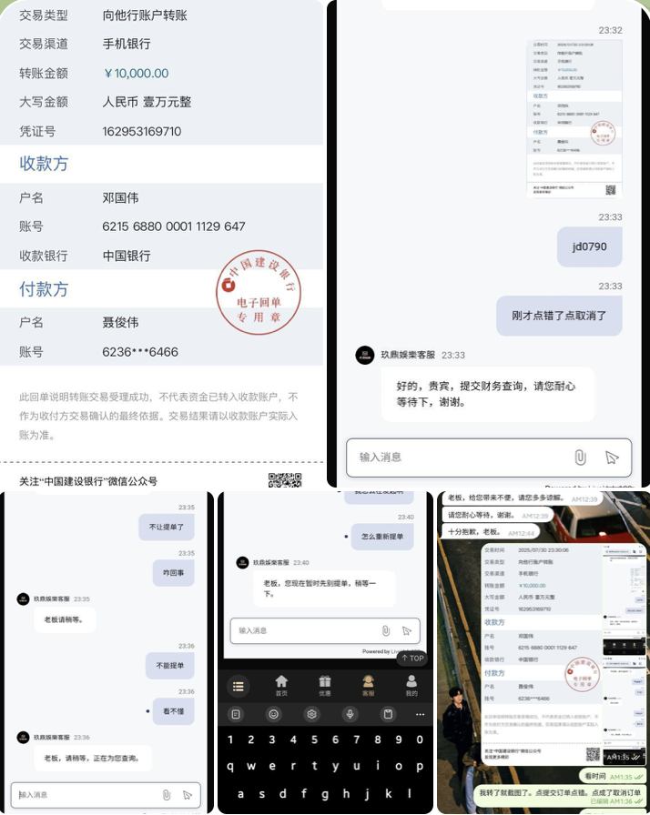 黑台曝光 九鼎娱乐-白菜社区网-白菜论坛