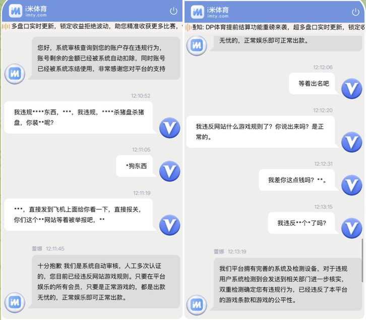 黑台曝光  i米体育-白菜社区网-白菜论坛