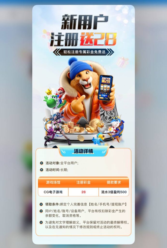 赏金28 注册送28彩金-白菜社区网-白菜论坛