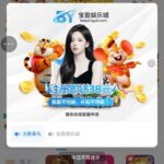 宝盈娱乐城 注册送38彩金-白菜社区网-白菜论坛