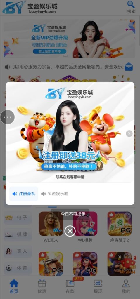 宝盈娱乐城 注册送38彩金-白菜社区网-白菜论坛