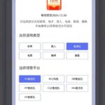 球友会 送18-白菜社区网-白菜论坛