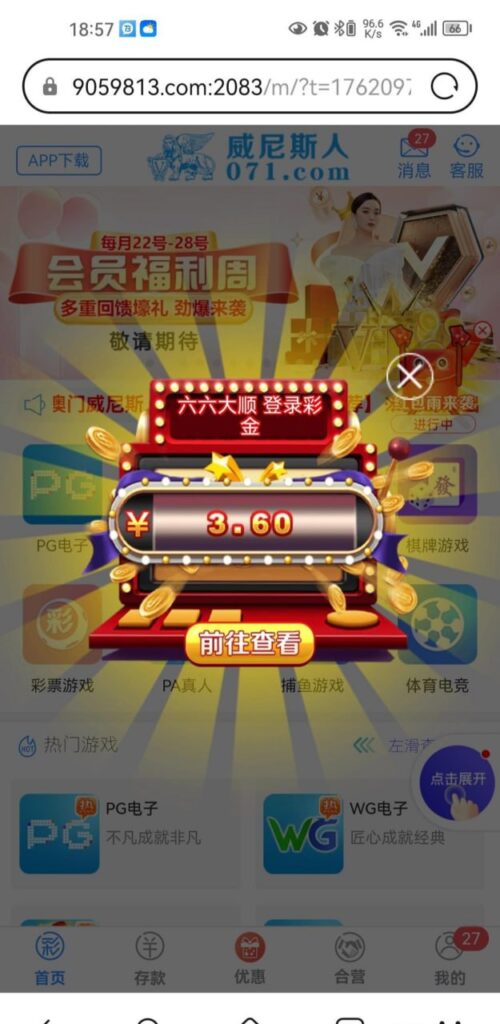 威尼斯071 登录彩金-白菜社区网-白菜论坛