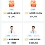 威客电竞 送10-白菜社区网-白菜论坛