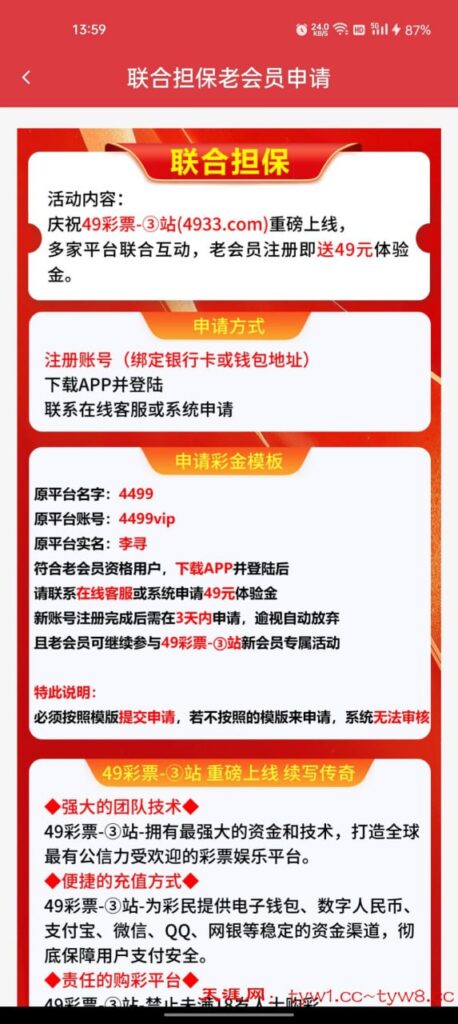 49彩票 3站注册送49-白菜社区网-白菜论坛