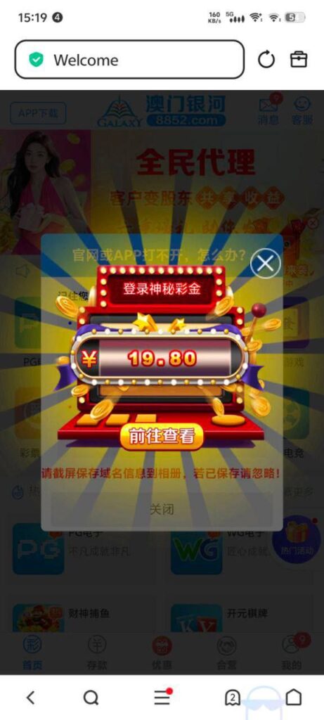 澳门银河8852 神秘彩金-白菜社区网-白菜论坛