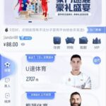 U速体育送88-白菜社区网-白菜论坛