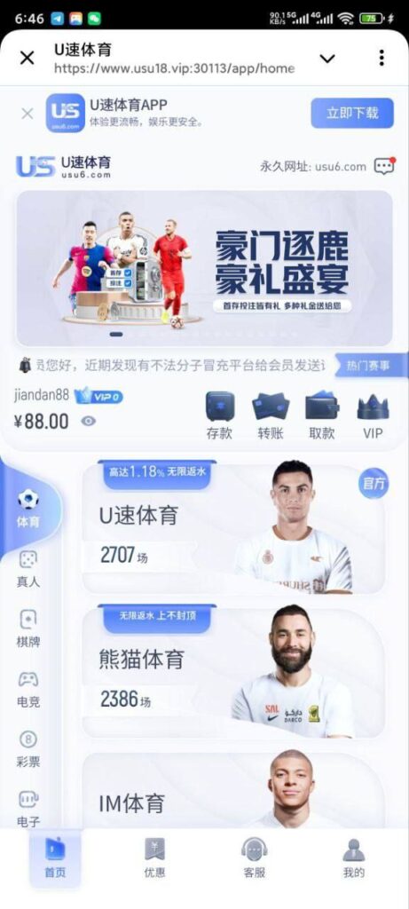 U速体育送88-白菜社区网-白菜论坛