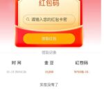 盛大联盟 送18-白菜社区网-白菜论坛