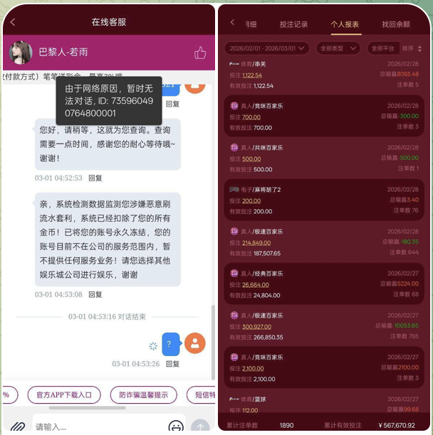 巴黎人 黑平台   拒绝提现-白菜社区网-白菜论坛