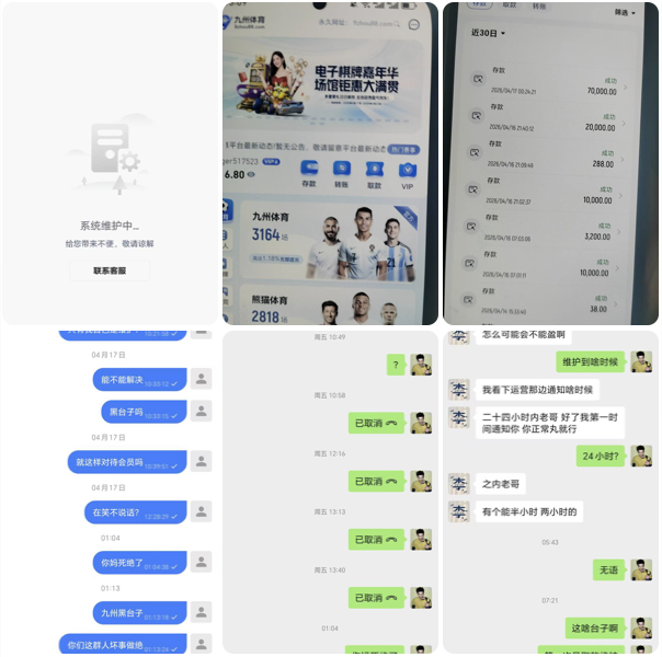 网友曝光 九州体育-白菜社区网-白菜论坛