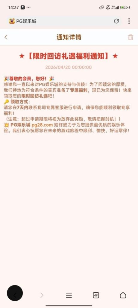 pg28娱乐城最新回访彩金-白菜社区网-白菜论坛