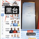 黑台曝光  皇马体育-白菜社区网-白菜论坛