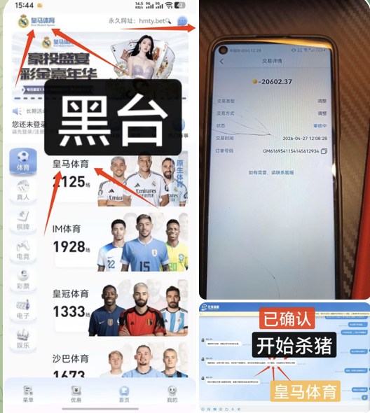 黑台曝光  皇马体育-白菜社区网-白菜论坛