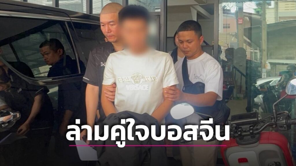中国诈骗头目专属翻译在曼谷落网 涉洗钱与跨境诈骗活动-白菜社区网-白菜论坛