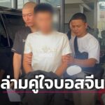 中国诈骗头目专属翻译在曼谷落网 涉洗钱与跨境诈骗活动-白菜社区网-白菜论坛