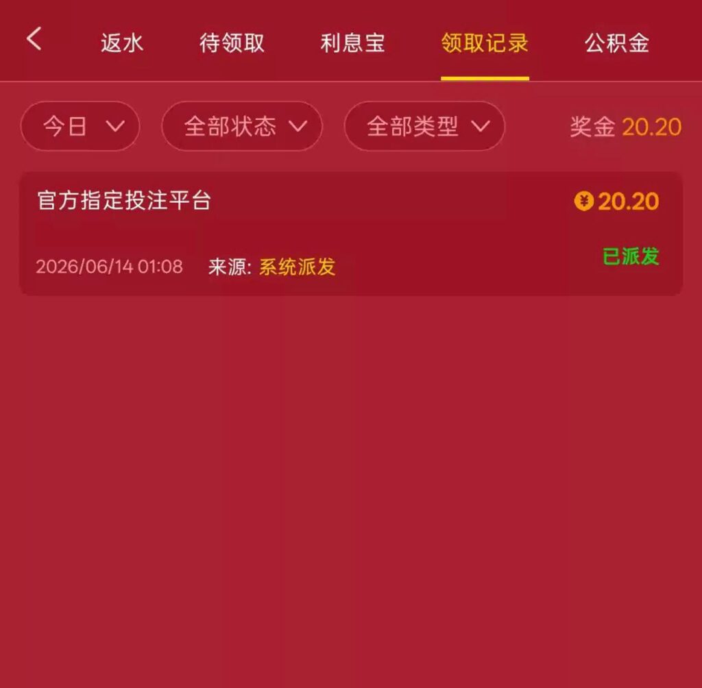 葡京202  世界杯好运金-白菜社区网-白菜论坛